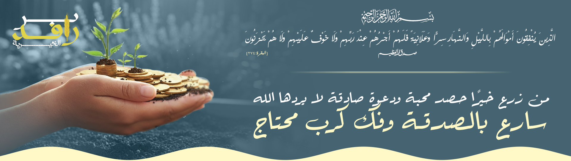 جمعية الملك عبدالعزيز
