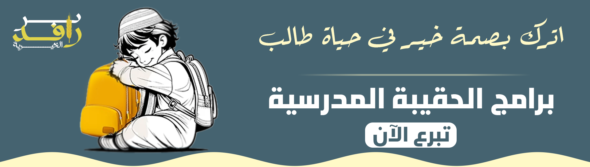جمعية الملك عبدالعزيز