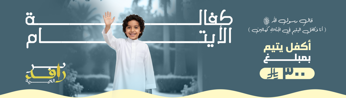 جمعية الملك عبدالعزيز